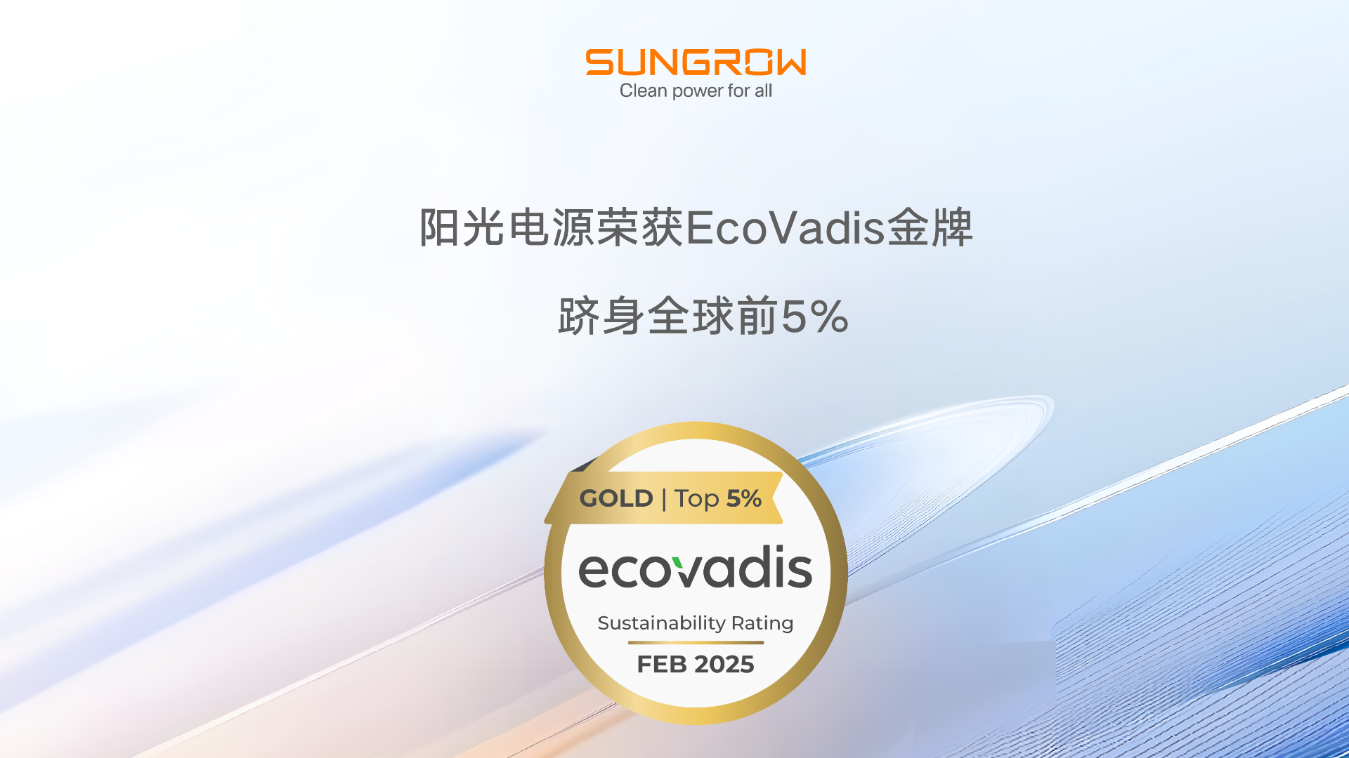 我们让责任，成色如金