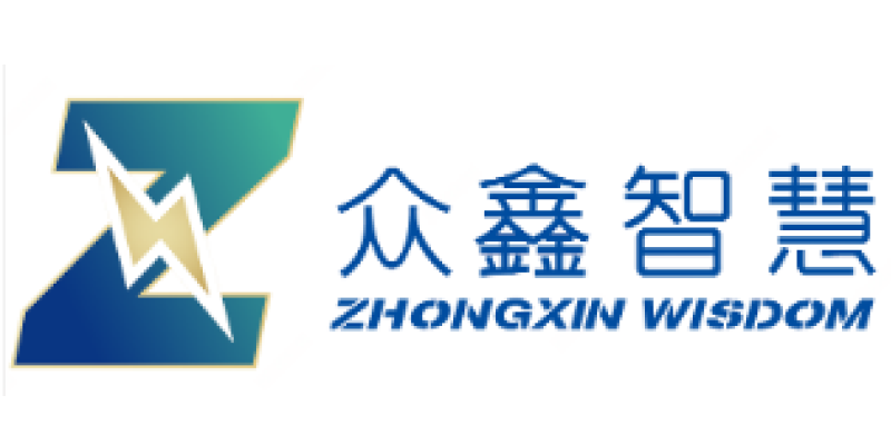 宁波众鑫智慧科技有限公司