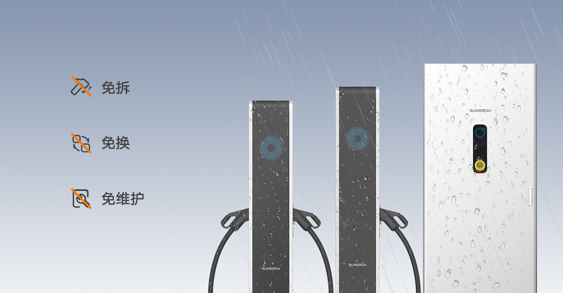 免拆免换免维护